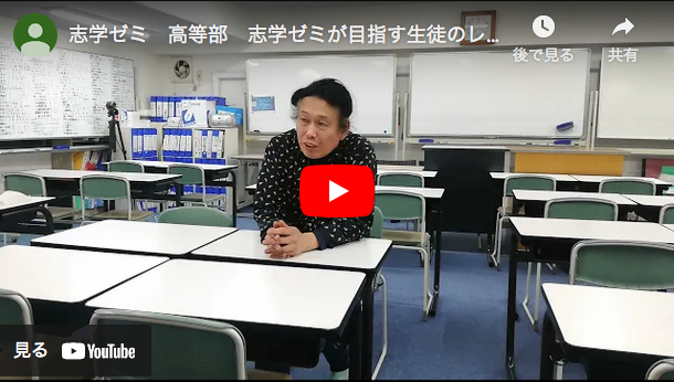 学習塾英語水谷講師の動画